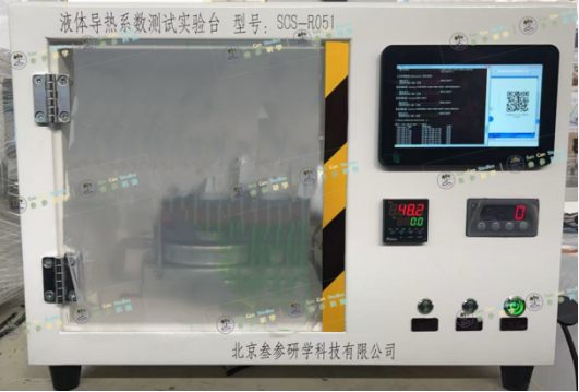 液体导热系数测试平台